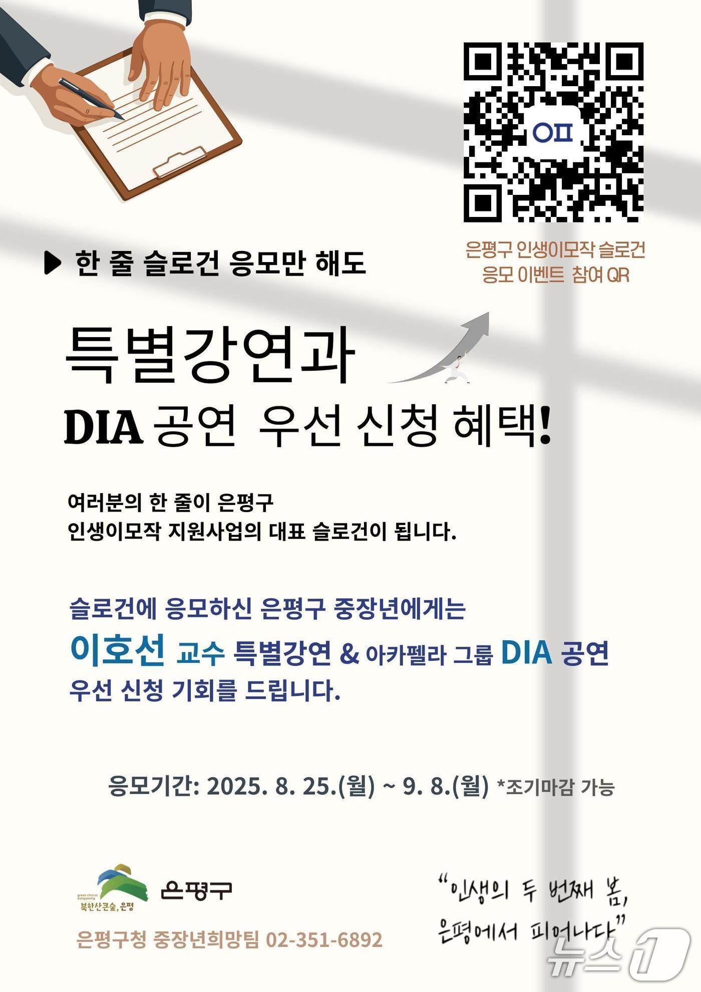 본문 이미지 - 은평구청 제공