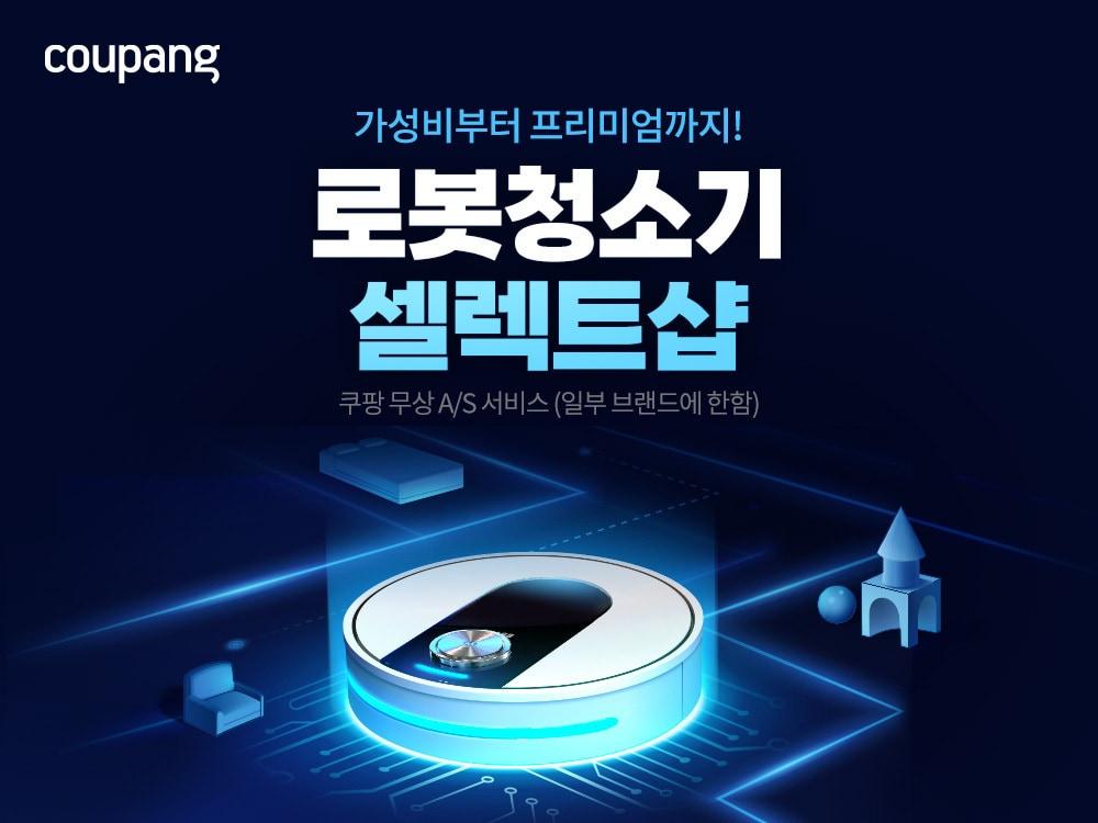 본문 이미지 - (쿠팡 제공).