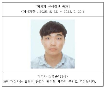 본문 이미지 - 살인미수 혐의를 받는 장형준의 신상정보가 22일 공개됐다.&#40;울산지검홈페이지 갈무리. 재판매 및 DB 금지&#41;