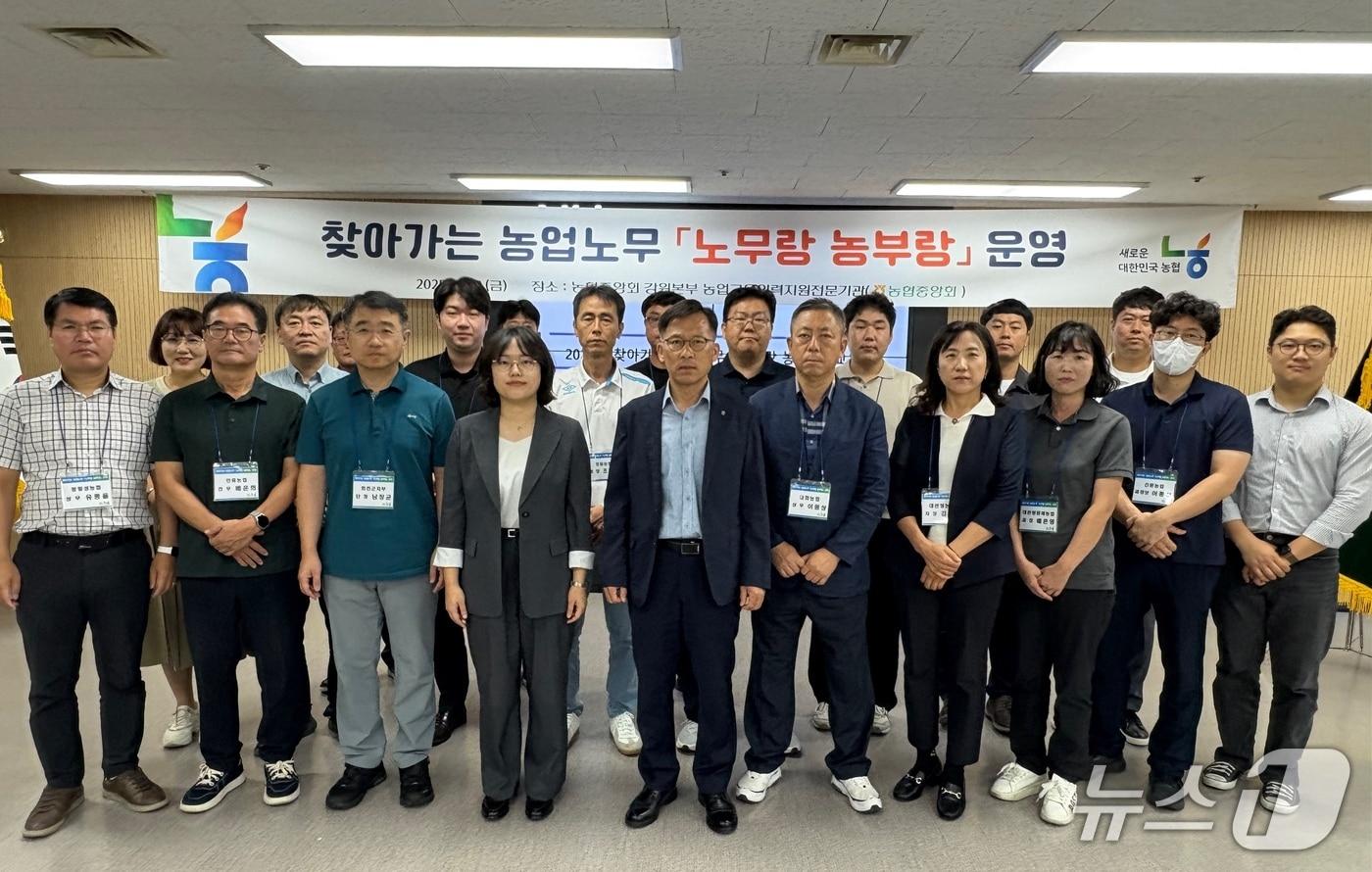 찾아가는 농업 노무 &#39;노무랑 농부랑&#39; 교육.&#40;강원농협 제공. 재판매 및 DB금지&#41;/뉴스1