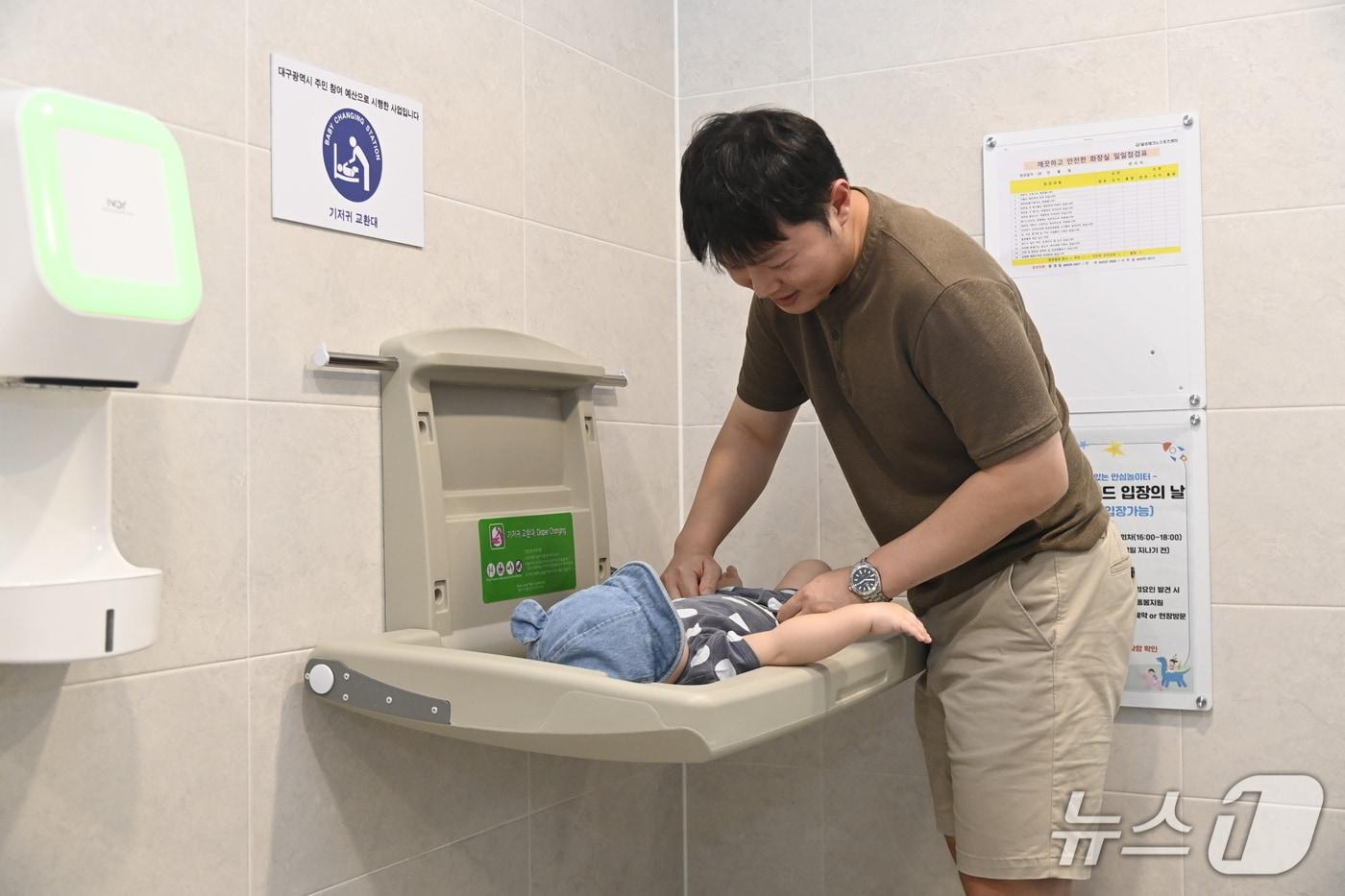 대구 달성군 달성테크노스포츠센터에 설치된 남성용 화장실에서 보호자가 유아의 기저귀를 교체하고 있다.(대구 달성군 제공.재판매 및 DB금지)