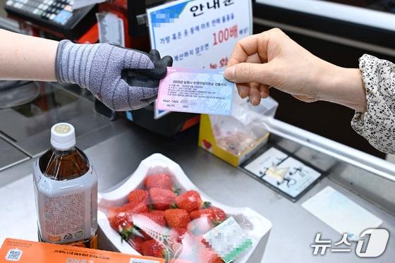 본문 이미지 - 22일부터 민생회복 소비쿠폰 사용 가능 하나로마트가 크게 확대된다.(남원시 제공)/뉴스1 