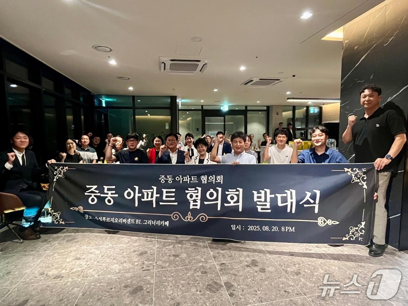 본문 이미지 - 대구 수성구 중동 주민들이 아파트협의회를 조직해 발대식을 가졌다.(대구 수성구의회 제공.재판매 및 DB금지)