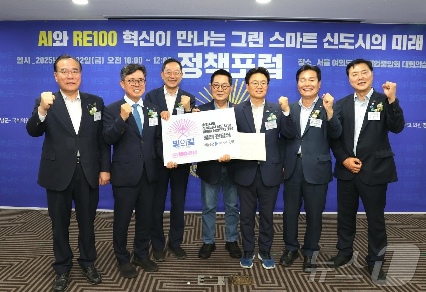 22일 서울 중소기업중앙회 대회의실에서 '솔라시도 AI 에너지 신도시와 RE100 산업단지 조성 정책포럼' (해남군 제공. 재판매 및 DB금지) /뉴스1 