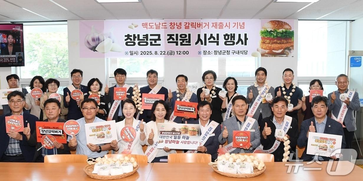 본문 이미지 - 맥도날드 창녕 갈릭 버거 시식회가 22일 창녕군청 구내식당에서 열리고 있다(창녕군 제공. 재판매 및 DB금지).