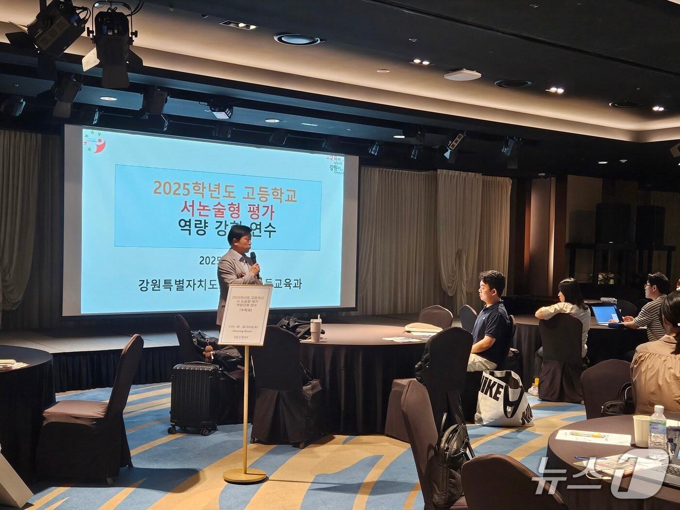 본문 이미지 - 강원특별자치도교육청,  서·논술형 평가 역량강화 연수.&#40;도교육청 제공, 재판매 및 DB금지&#41;