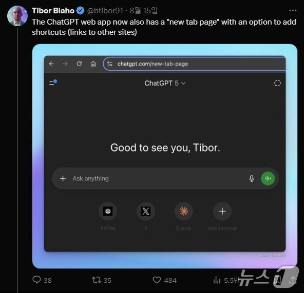 본문 이미지 - 티보 블라호 엔지니어가 발견한 오픈AI 내부 코드 분석&#40;엑스 갈무리&#41;