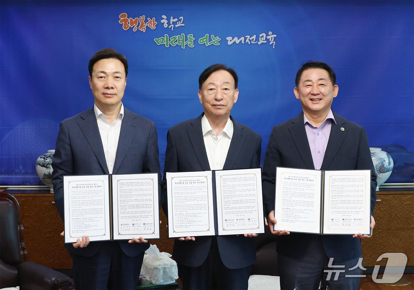 대전성천초등학교 학교복합시설 공모사업 추진 기본협약식. (대전교육 제공. 재판매 및 DB금지)2025.8.22/뉴스1