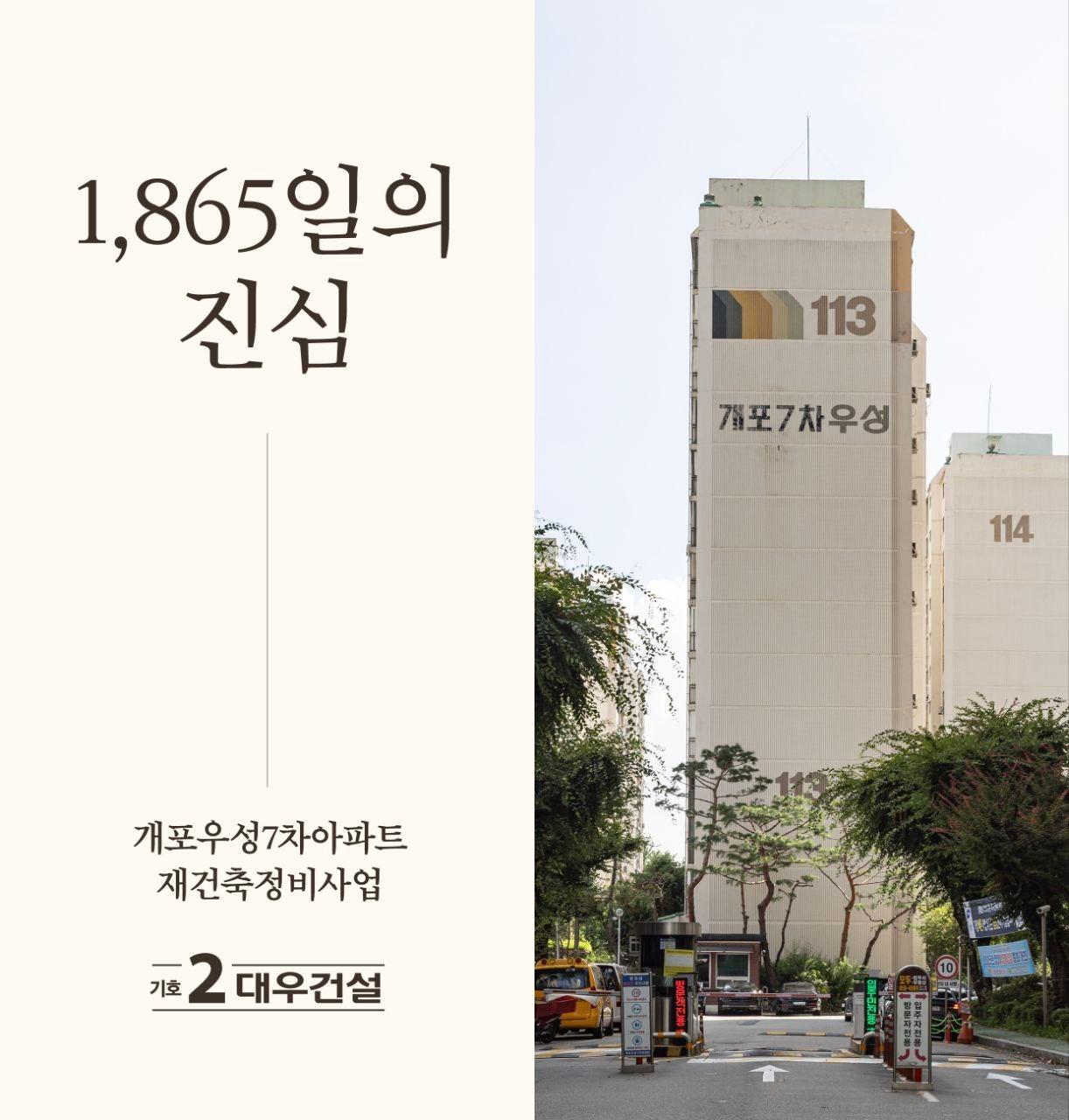 본문 이미지 - 대우건설 제공. /뉴스1 ⓒ News1