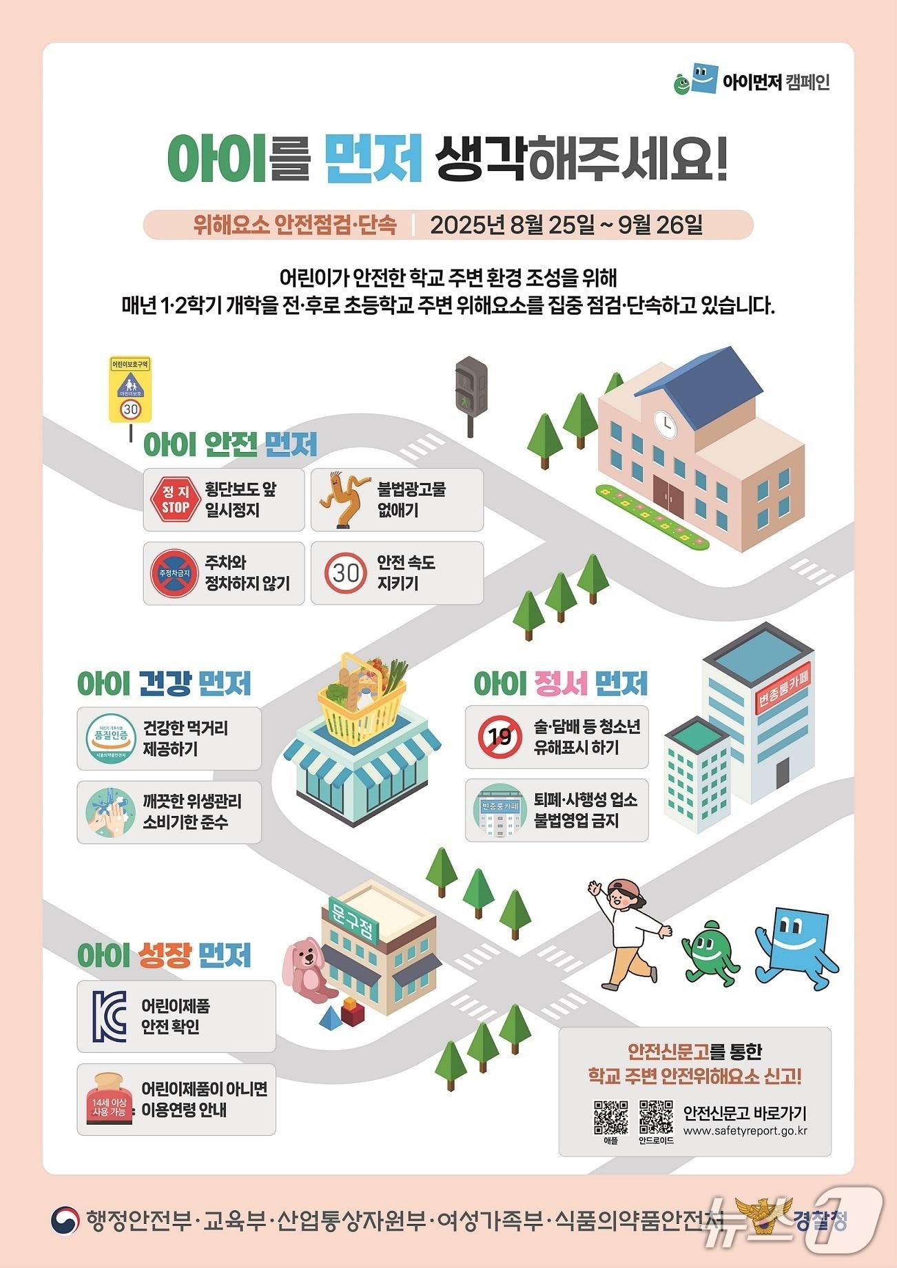 본문 이미지 - 대전시, 불법 광고물 일제 정비 실시 홍보 포스터. (대전시 제공. 재판매 및 DB금지)2025.8.22/뉴스1