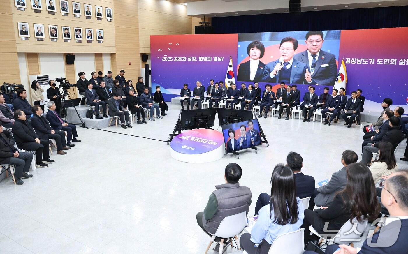 올해 1월 7일 경남도가 연 '새해 도민과의 대화' 행사 모습.(경남도 제공. 재판매 및 DB금지)
