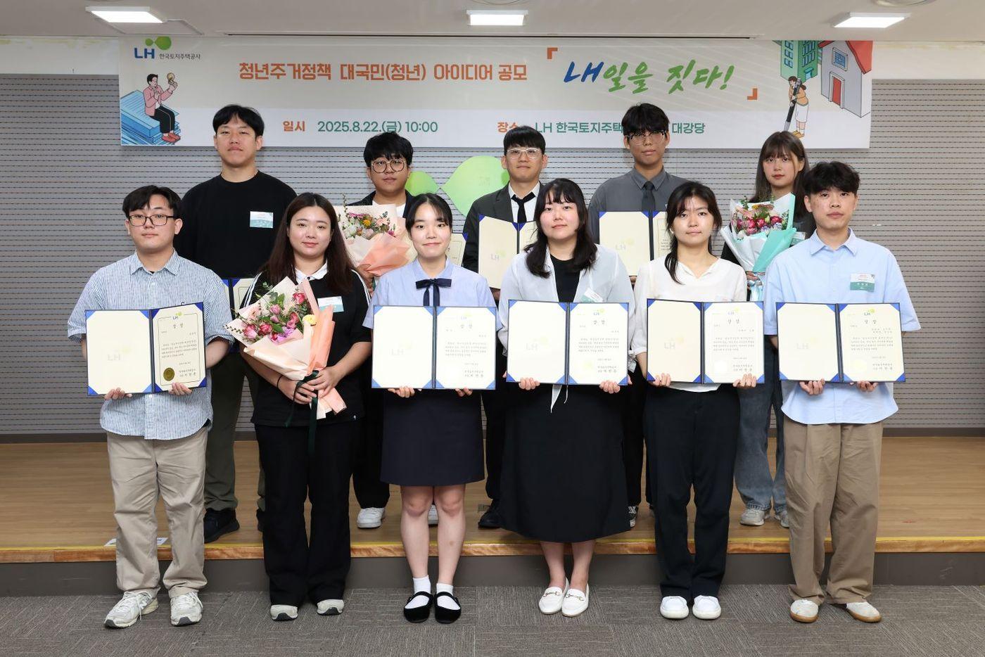 22일 LH 서울지역본부 2층 대강당에서 열린 '청년 주거정책 대국민 아이디어 공모전' 시상식에서 수상자들이 기념 촬영을 하고 있다.(LH 제공)/ 뉴스1 ⓒ News1