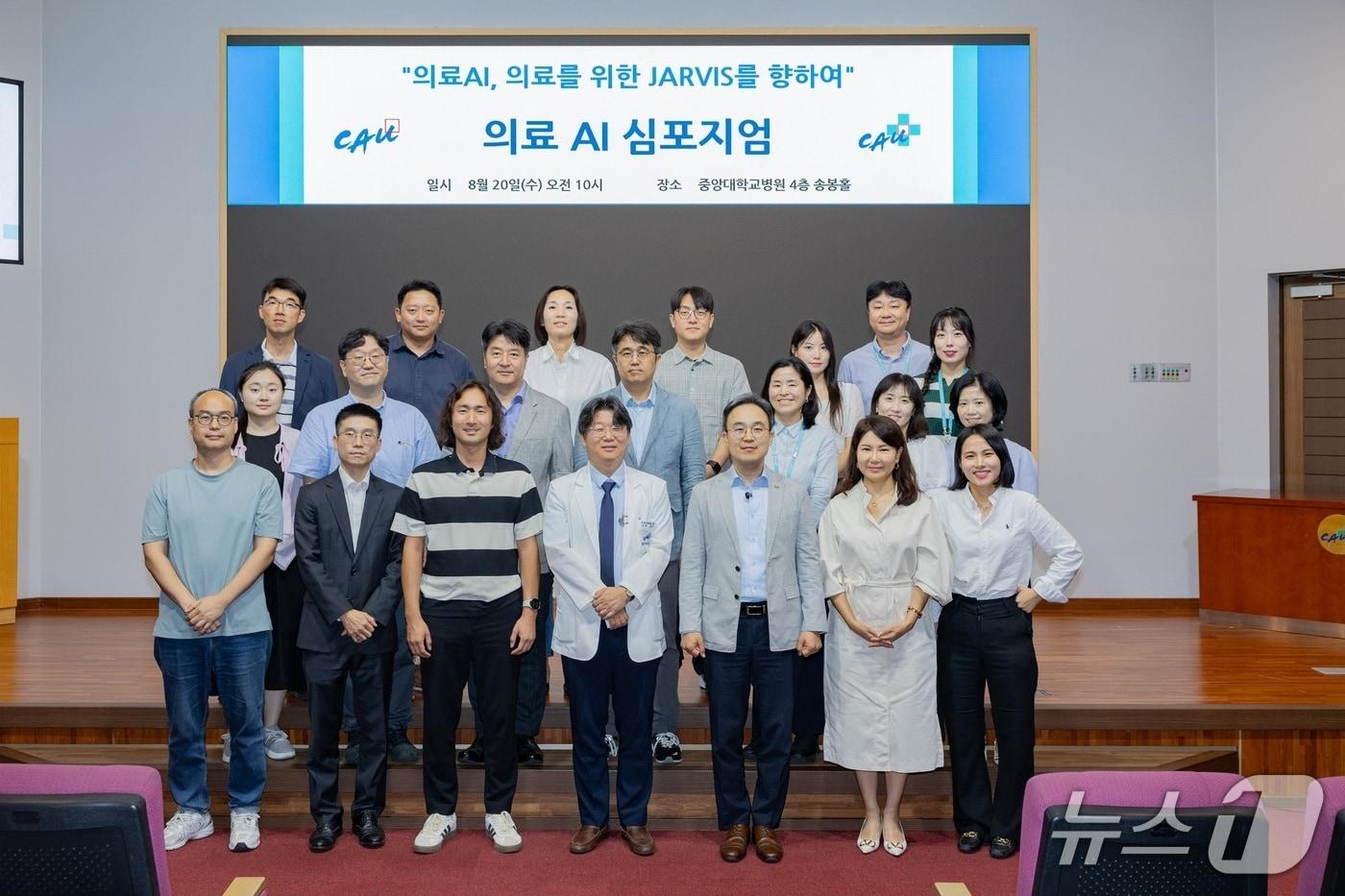 중앙대학교의료원은 중앙대 의료 인공지능&#40;AI&#41; 특화 융합인재 양성 사업단과 함께 지난 20일 중앙대병원에서 &#39;의료AI, 의료진을 위한 JARVIS를 향하여&#39;라는 주제로 &#39;의료 AI 심포지엄&#39;을 개최했다고 22일 밝혔다.&#40;중앙대학교의료원 제공&#41;