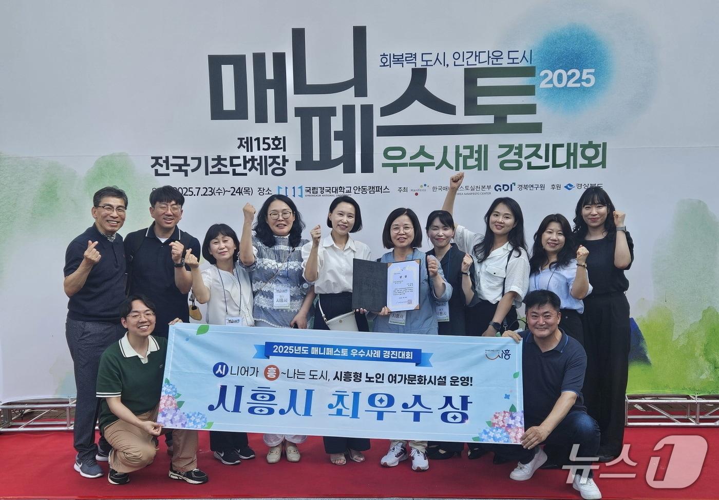 매니페스토 우수사례 수상식.&#40;시흥시 제공&#41;