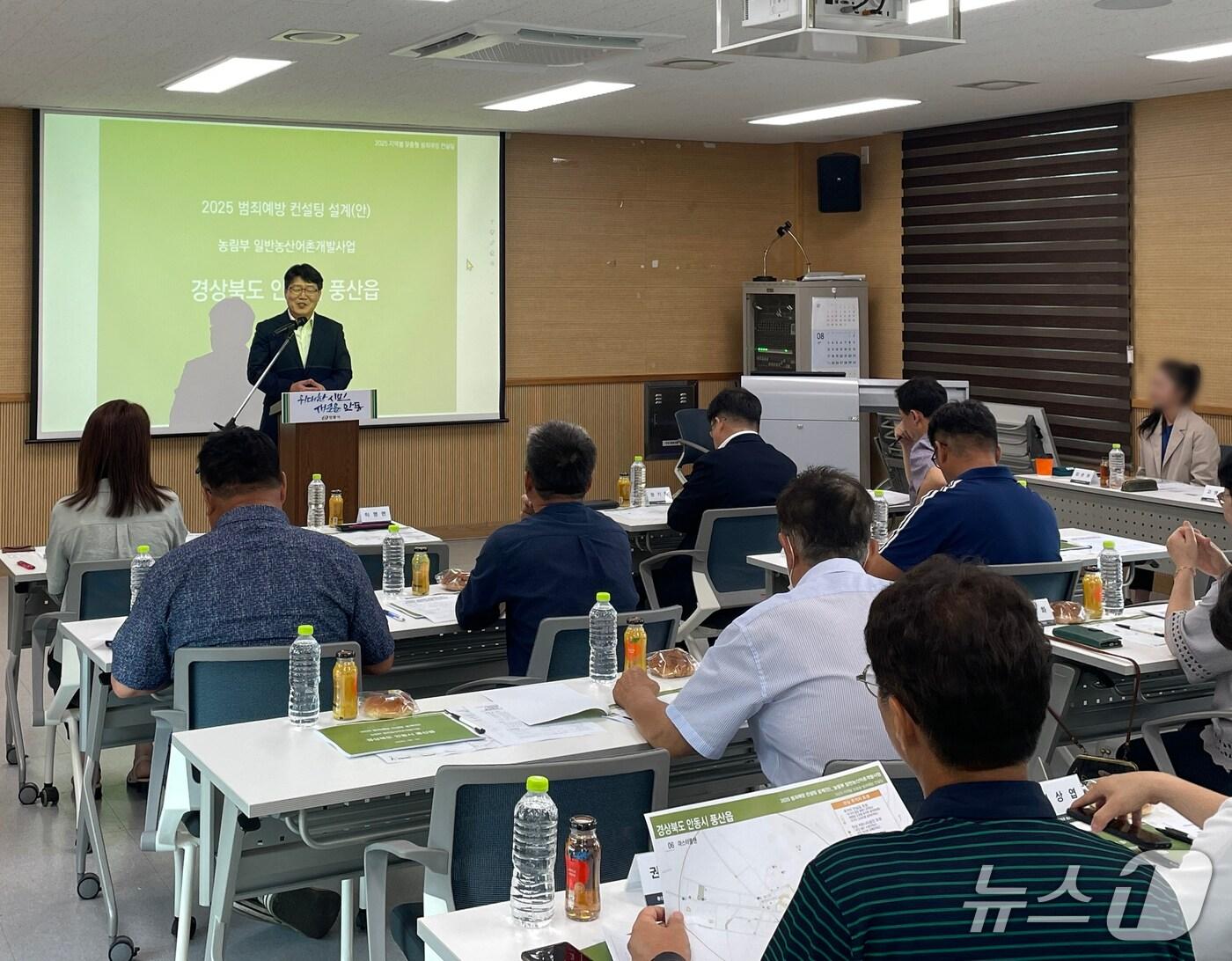 본문 이미지 - 법무부는 22일 경북 안동시 풍산읍에서 &#39;범죄예방 환경개선사업 주민공청회&#39;를 열고 주민들과 의견을 나눴다고 밝혔다. 2025.8.22./ⓒ 뉴스1&#40;법무부 제공&#41;