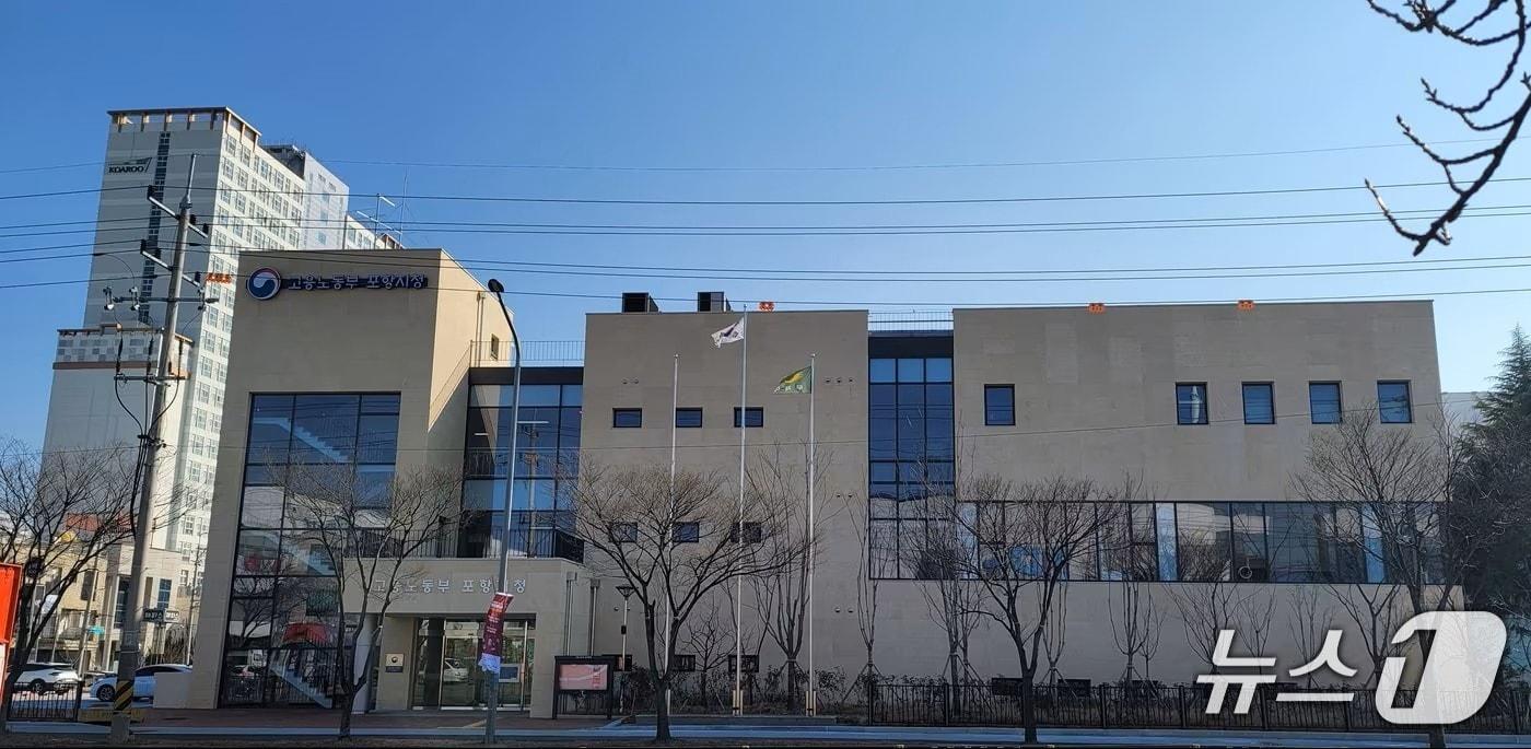 본문 이미지 - 고용노동부 포항지청 전경(뉴스1 사진자료)2025.8.22/뉴스1