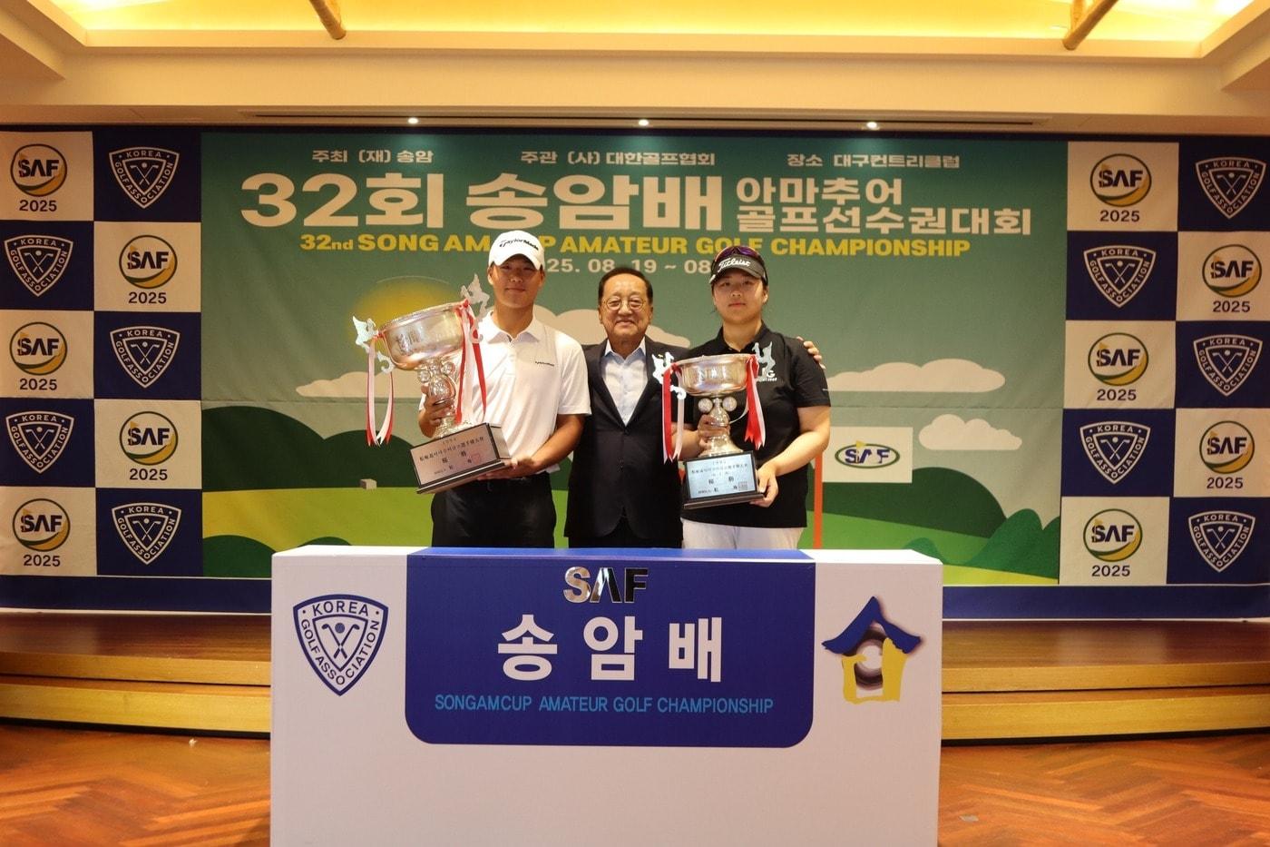 송암배에서 우승한 안해천(왼쪽)과 김규빈이 우기정 송암재단 이사장(가운데)과 기념사진을 찍고 있다.(대한골프협회 제공)