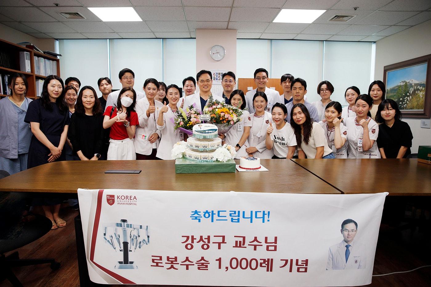 강성구 고려대안암병원 비뇨의학과 교수 로봇수술 1000례 달성 기념 사진.(고려대안암병원 제공)