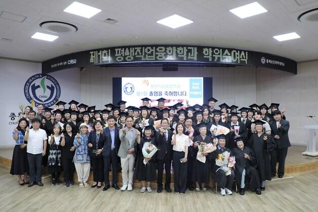 본문 이미지 - 충북보건과학대학교 2024학년도 후기 학위수여식.(충북보건과학대 제공. 재판매 및 DB금지)/뉴스1