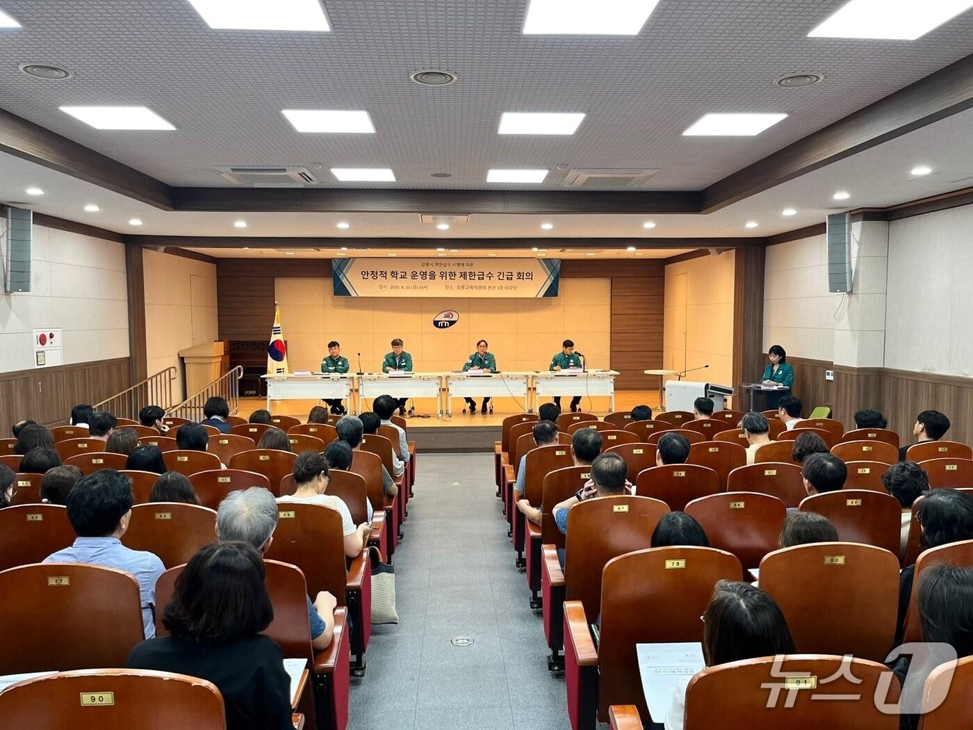 본문 이미지 - 강릉교육지원청, 대책회의.(강릉교육지원청 제공, 재판매 및 DB금지)