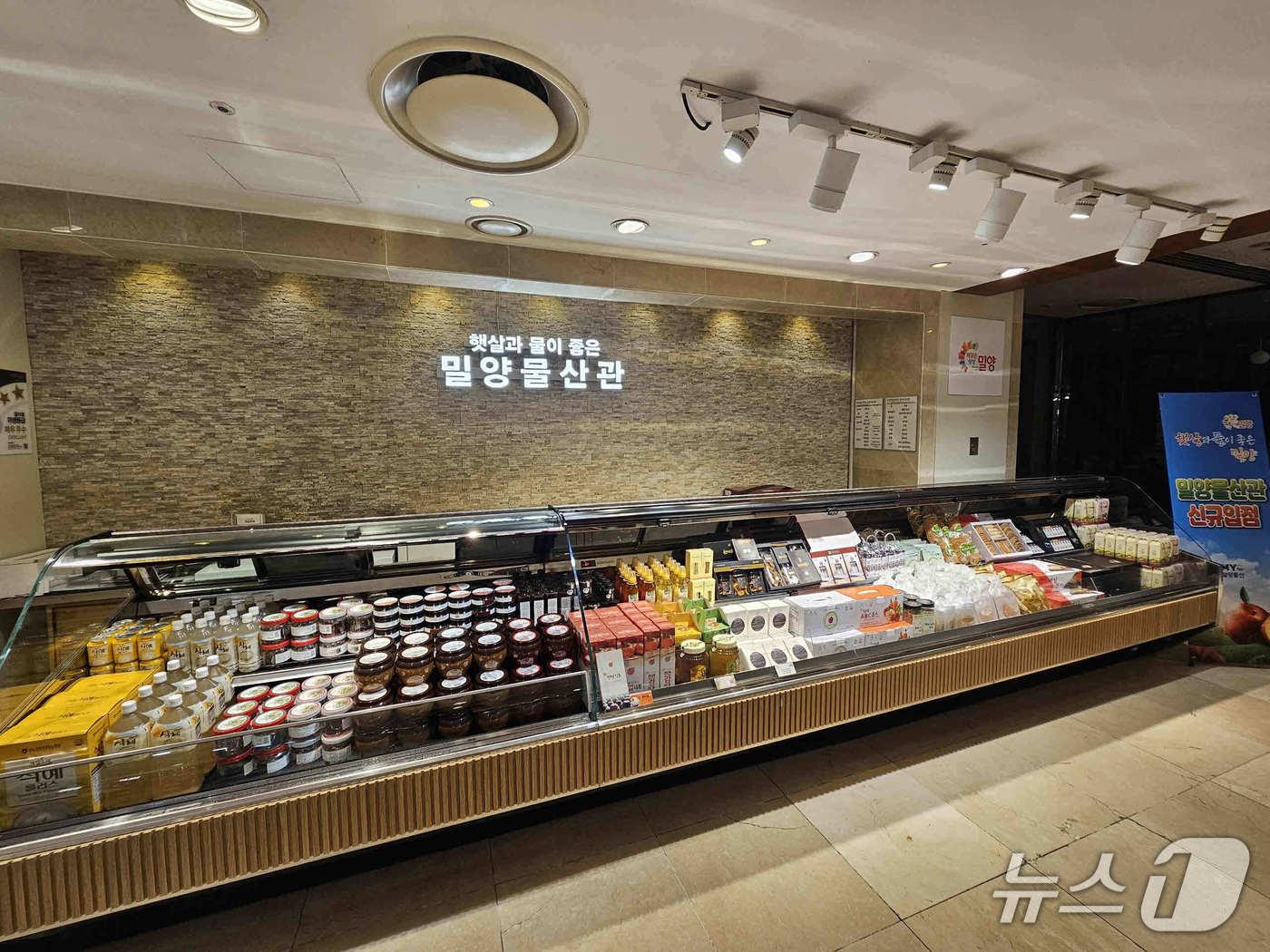 본문 이미지 - 밀양물산이 22일부터 롯데백화점 센텀시티점 식품관에 입점했다. 사진은 운영을 시작한 밀양물산관 모습.(밀양시 제공. 재판매 및 DB금지)