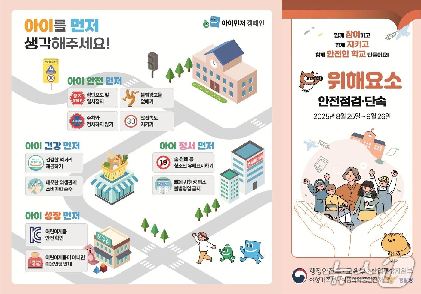 행정안전부 제공