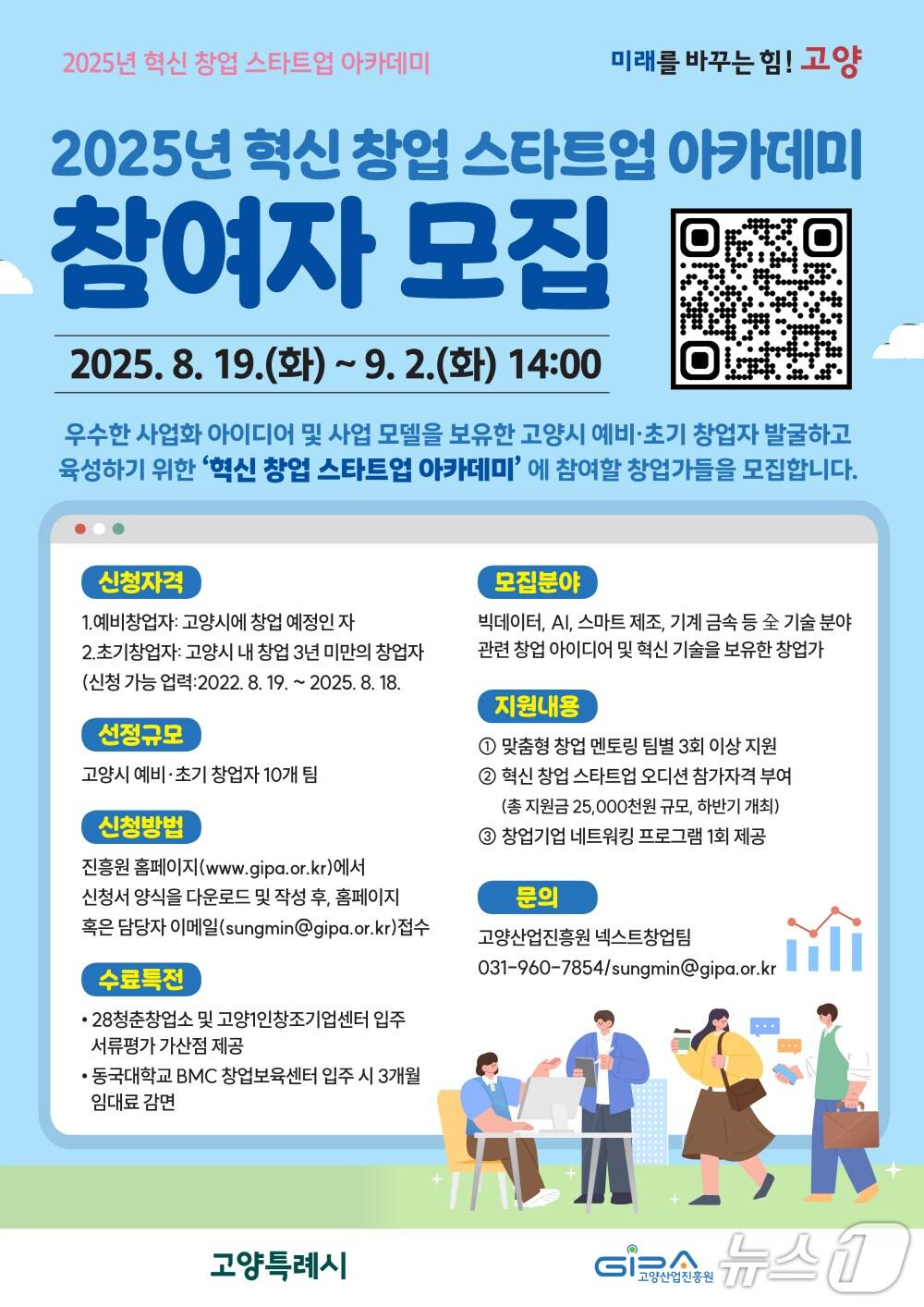 본문 이미지 - (고양산업진흥원 제공, 재판매 및 DB금지)