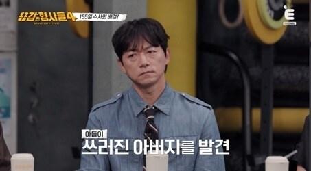 본문 이미지 - '용감한 형사들4' 방송화면 캡처
