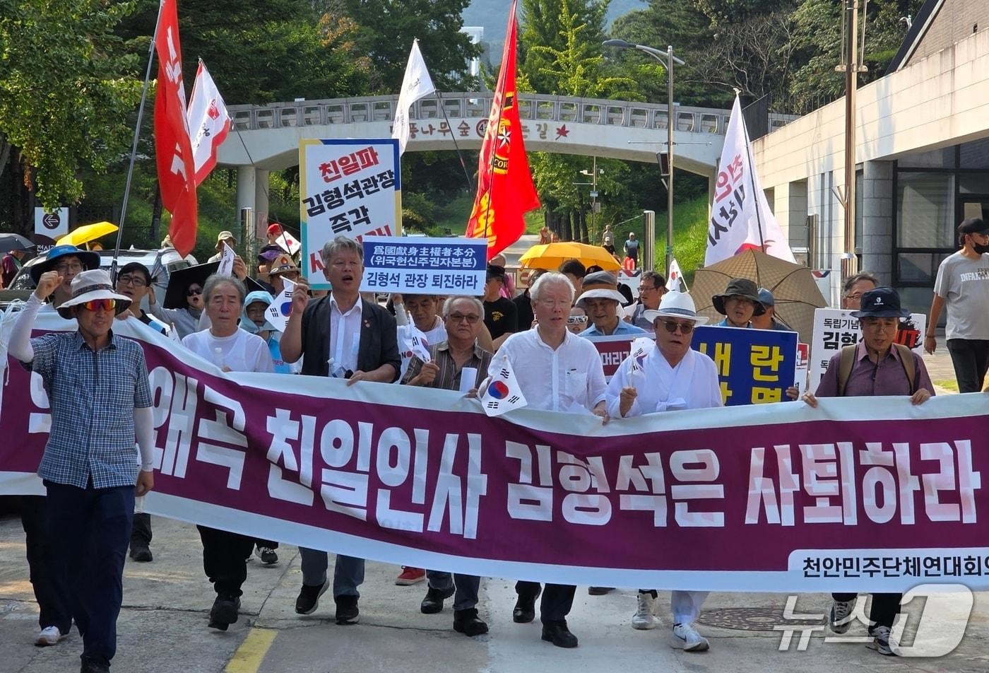 23일 독립기념관에서 김형석 관장 퇴진 촉구 집회를 개최한 '역사독립군국민행동'이 기념관을 행진하며 김형석 관장의 사퇴를 촉구하고 있다. 2025.8.23/뉴스1 ⓒ News1 이시우 기자