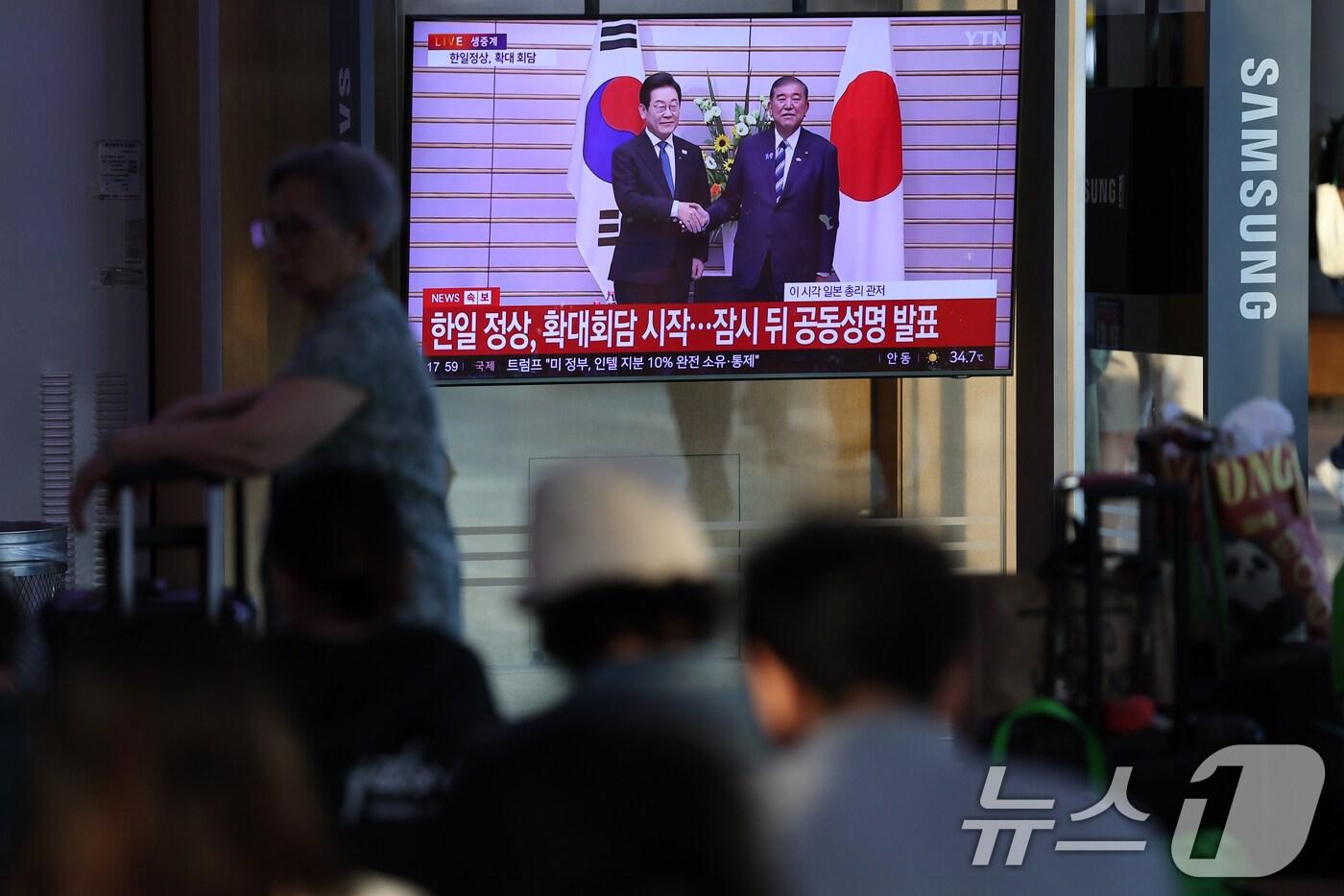 23일 오후 서울역 대합실에서 시민들이 이재명 대통령과 이시바 시게루 일본 총리의 한·일 정상회담을 시청하고 있다. 2025.8.23/뉴스1 ⓒ News1 황기선 기자