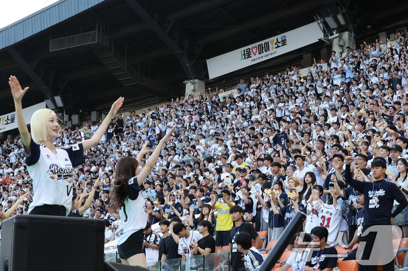 한국 프로야구 KBO리그가 2년 연속이자 역대 최소 경기 1000만 관중을 달성했다. 23일 오후 서울 송파구 잠실야구장에서 열린 KT와 두산의 경기를 찾은 관중들이 응원을 하고 있다. 2025.8.23/뉴스1 ⓒ News1 장수영 기자