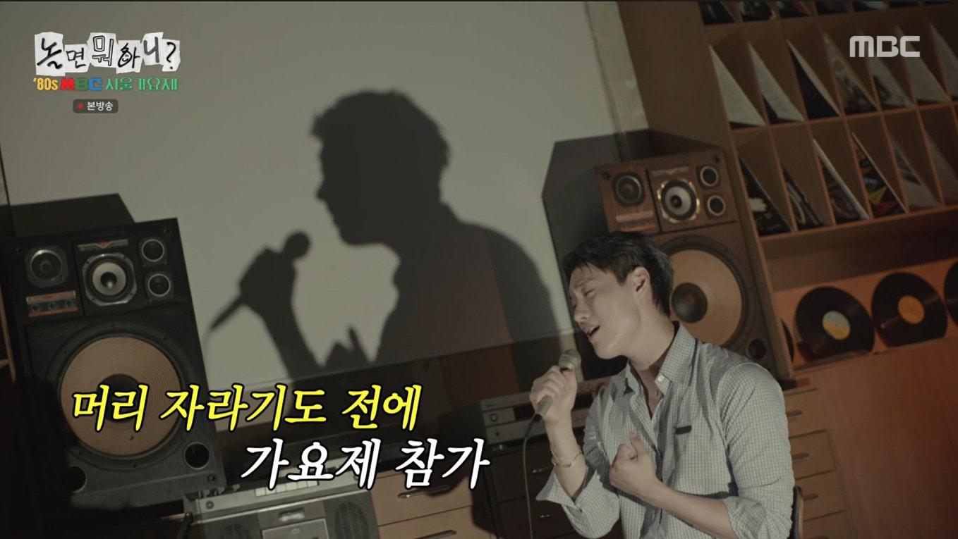 본문 이미지 - MBC '놀면 뭐하니?'