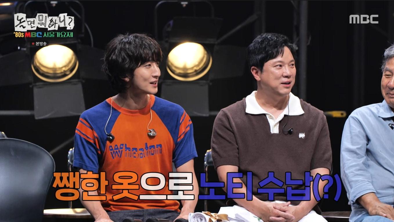 본문 이미지 - MBC '놀면 뭐하니?'