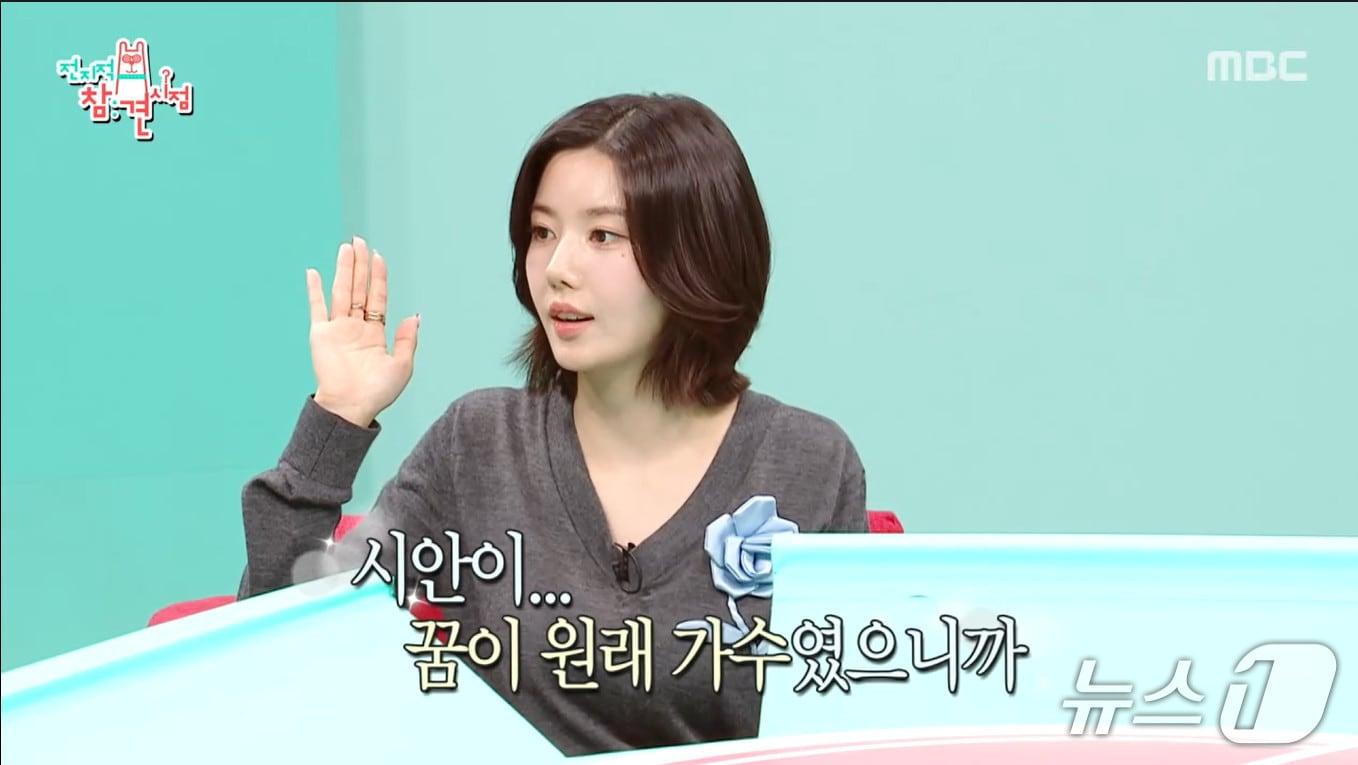 본문 이미지 - MBC '전지적 참견 시점'