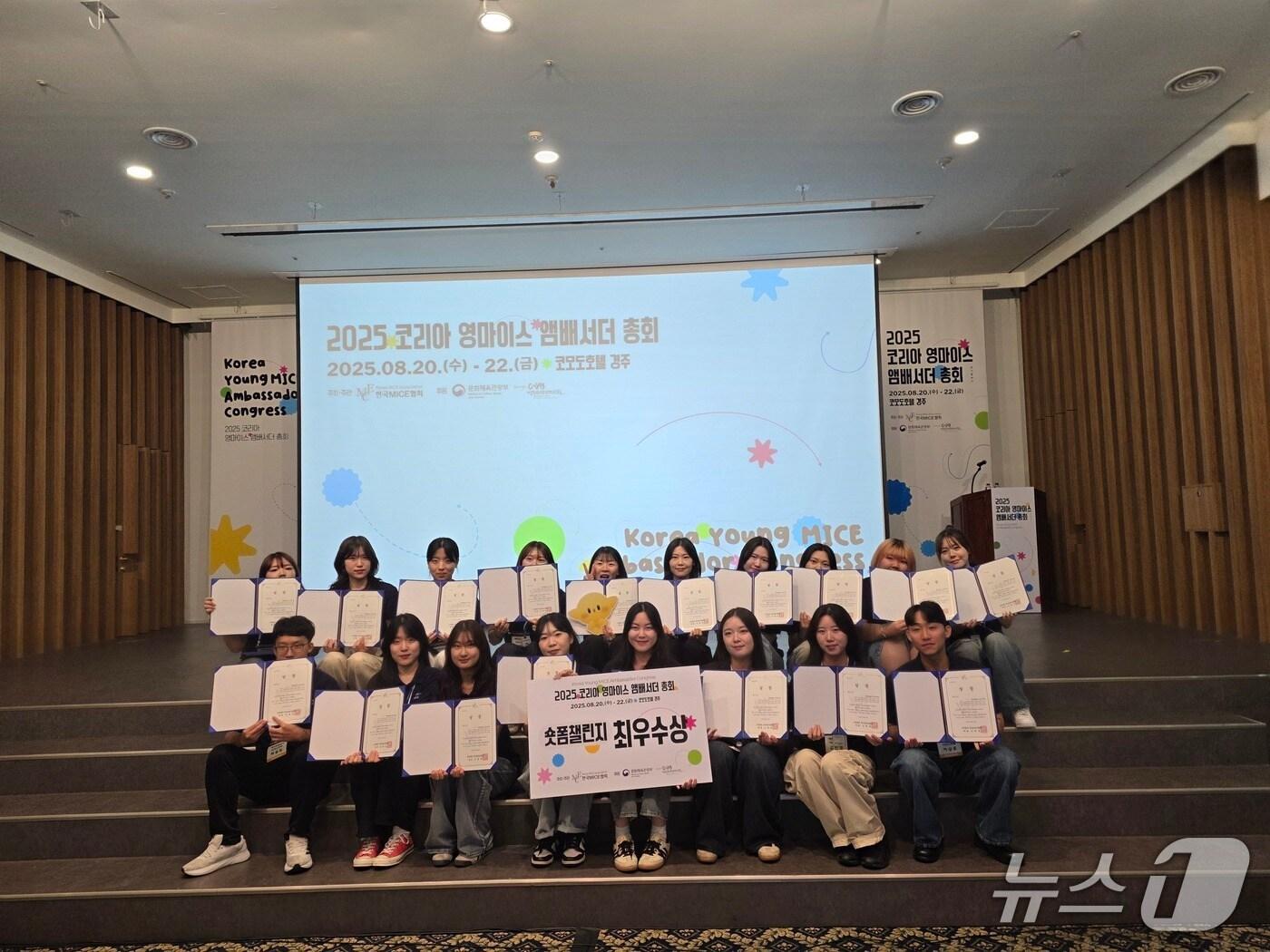 본문 이미지 - 대전 MICE CREW 3기가 수상기념 촬영을 하고 있다.（대전관광공사 제공. 재판매 및 DB금지)／뉴스１