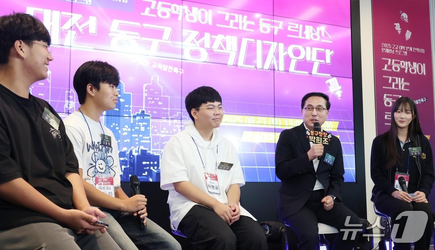 박희조 동구청장이 ‘동구 고교생 정책디자인단’에 참여한 학생들과 지역 현안을 논의하고 있다.(동구 제공. 재판매 및 DB금지)/뉴스1