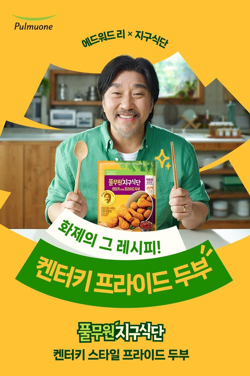 본문 이미지 - (풀무원 제공)