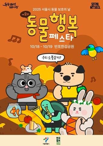 본문 이미지 - (서울시 제공)