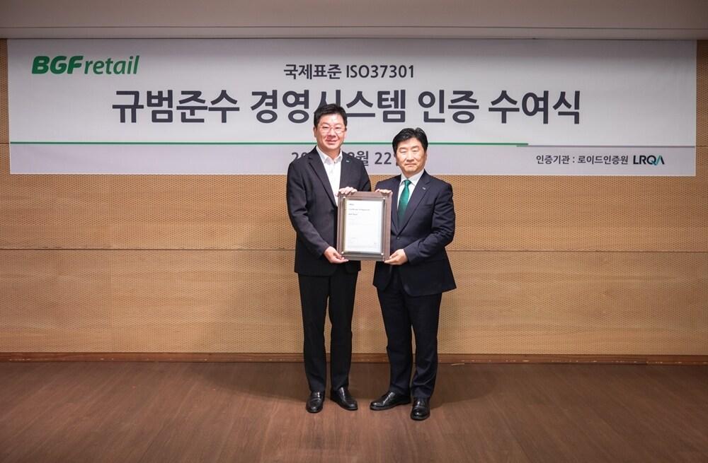 본문 이미지 - 지난 22일 서울시 강남구 BGF리테일 본사에서 진행된 ISO 37301 인증 수여식에서 민승배 BGF리테일 대표이사(왼쪽)와 이일형 LRQA(로이드 인증원) 대표이사가 기념 촬영을 하고 있다.(BGF리테일 제공)