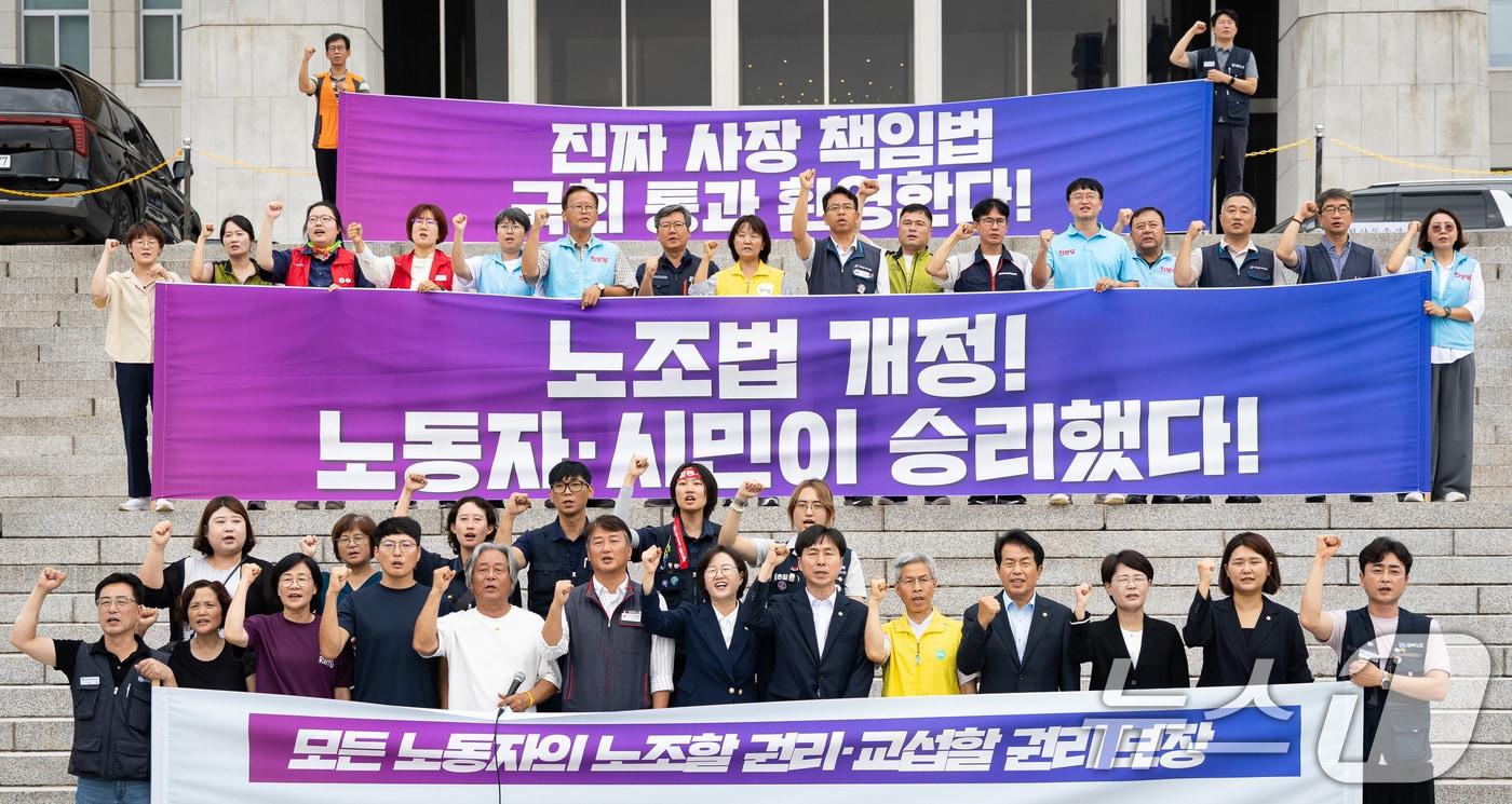 본문 이미지 - 민주노총, 진보당 등 노조법 2·3조 개정운동본부가 24일 서울 여의도 국회 본청 앞 계단에서 노조법 2·3조 개정안 입법 환영 기자회견을 열고 구호를 외치고 있다. 2025.8.24 ⓒ 뉴스1 유승관 기자