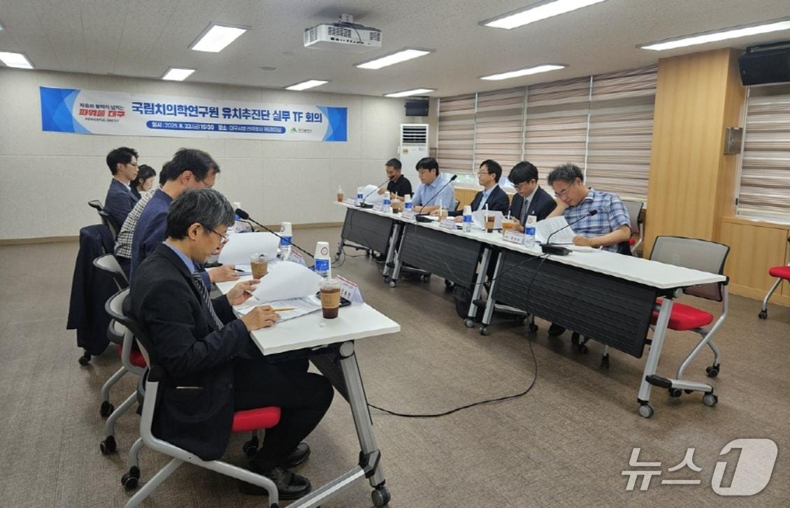 본문 이미지 - 대구시가 지난 22일 실무전문가 10여명이 참석한 가운데 국립치의학연구원 유치추진단 실무 태스크포스&#40;TF&#41; 회의를 개최했다.&#40;대구시 제공. 재판매 및 DB 금지
