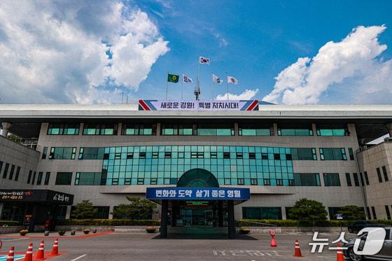 본문 이미지 - 강원 영월군청 전경./뉴스1