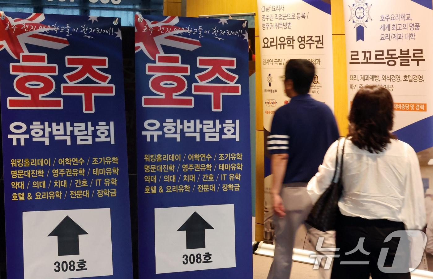 본문 이미지 - 서울 강남구 삼성동 코엑스에서 열린 제 42회 호주유학박람회를 찾은 학부모 등이 박람회장으로 향하고 있다.  ⓒ 뉴스1 박정호 기자