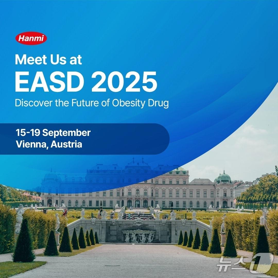 본문 이미지 - 한미약품이 오는 9월 15~19일 오스트리아 비엔나에서 열리는 유럽당뇨병학회&#40;EASD 2025&#41;에 참가해 차세대 비만 신약에 대한 총 6건의 연구 성과를 발표한다.&#40;한미약품 제공&#41;
