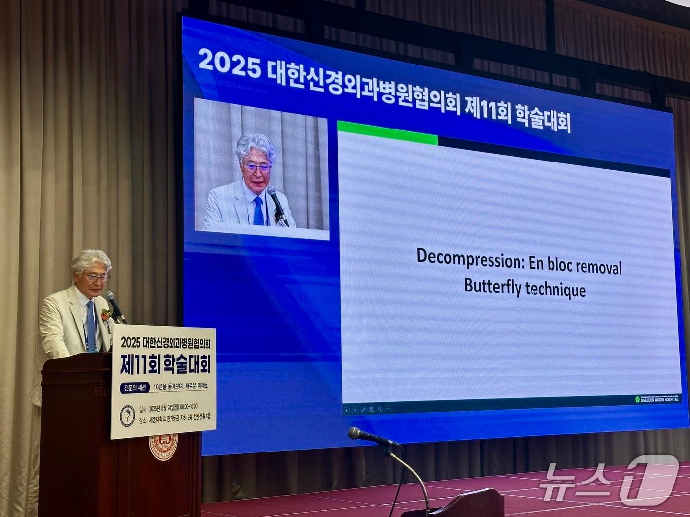 본문 이미지 - 제11회 대한신경외과병원협의회 학술대회에서 강연하는 박철웅 대전우리병원 박사&#40;대전우리병원 제공&#41; /뉴스1 