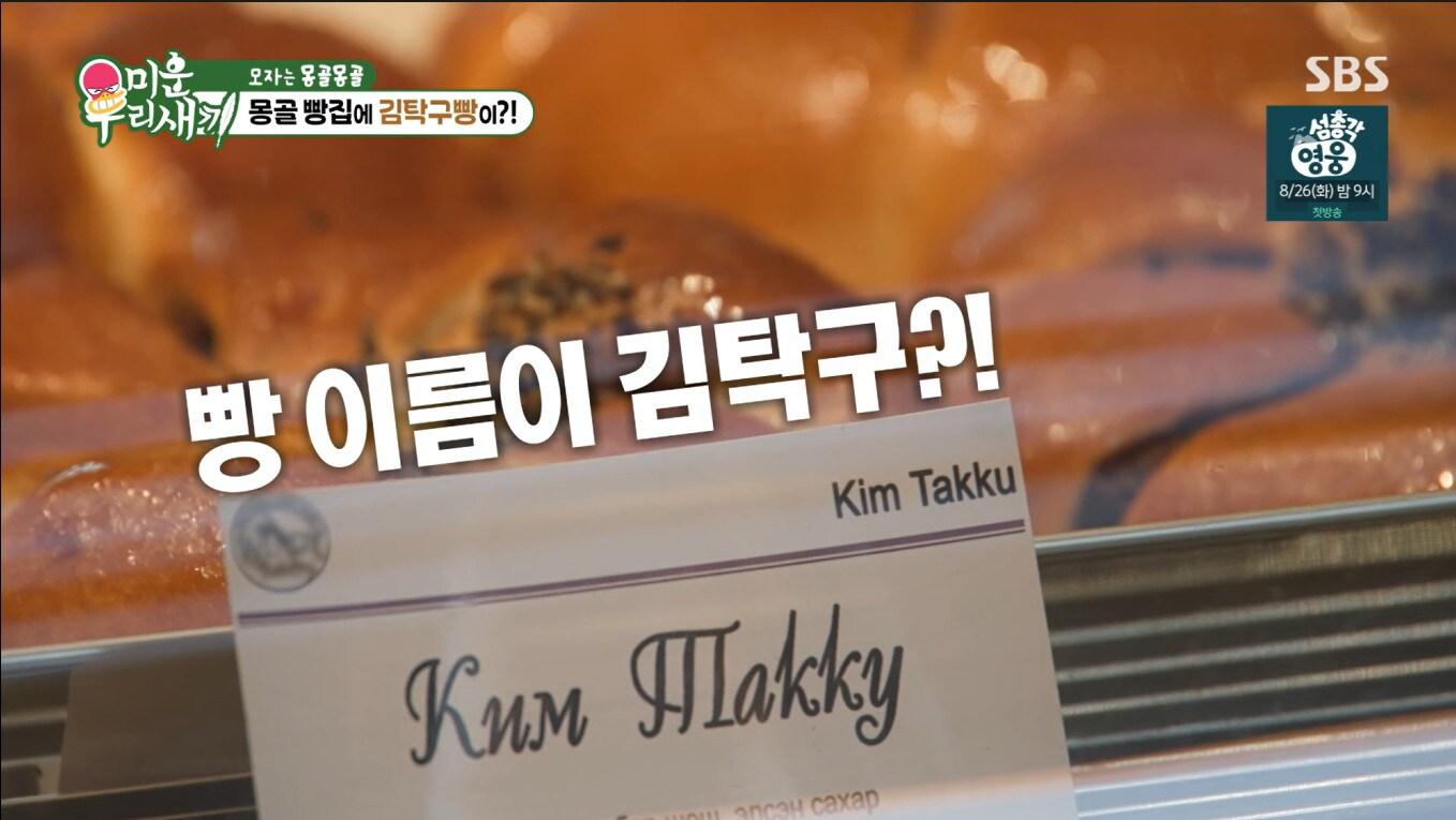 본문 이미지 - SBS '미운 우리 새끼'