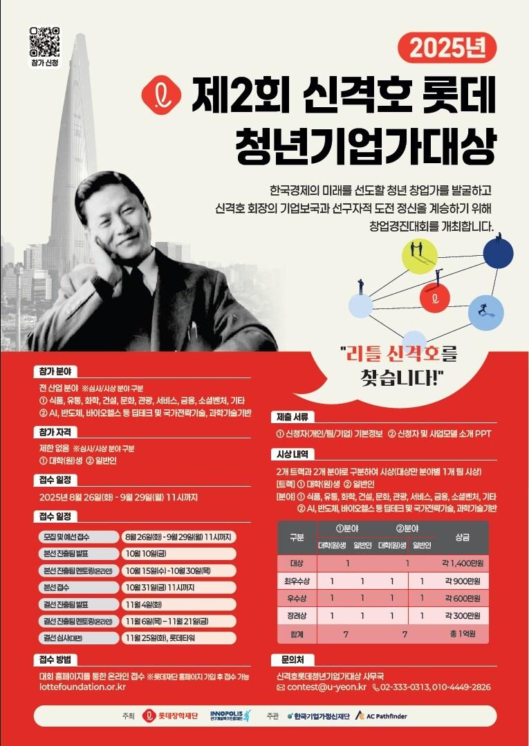 본문 이미지 -  (롯데재단 제공).