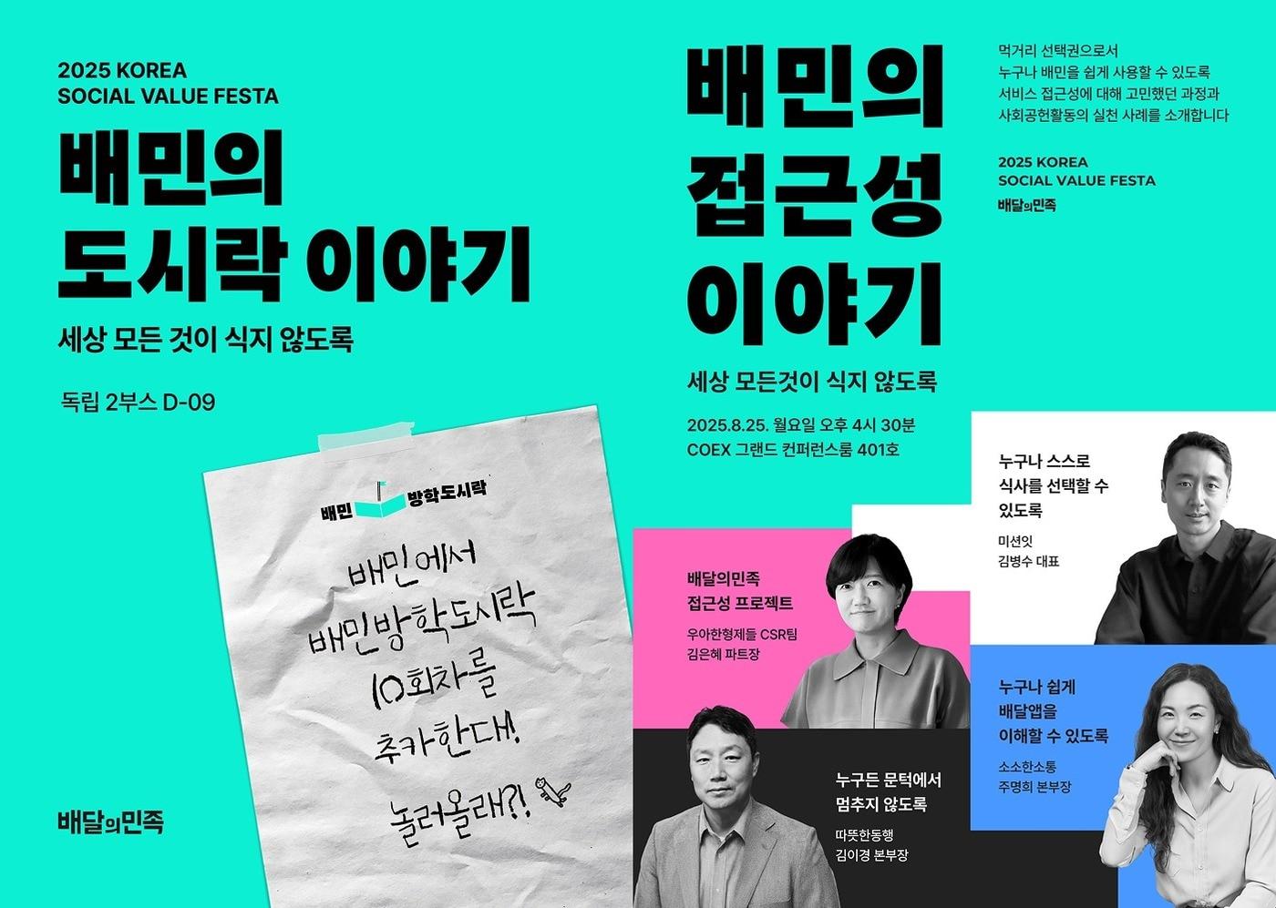  (우아한형제들 제공).