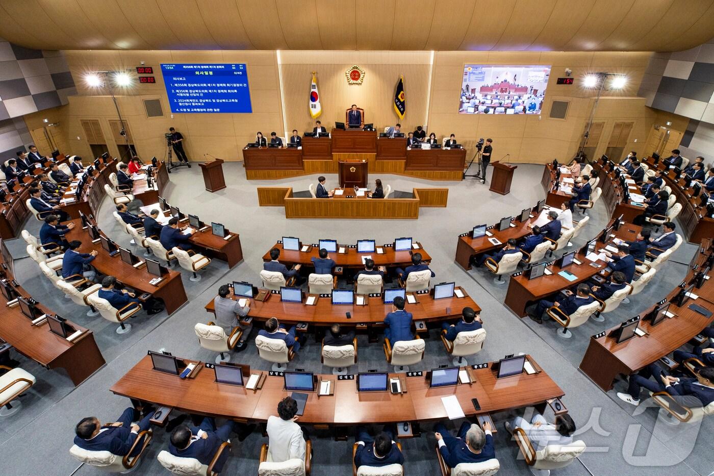 경북도의회 본회의장 전경.(재판매 및 DB 금지) ⓒ News1 김대벽기자