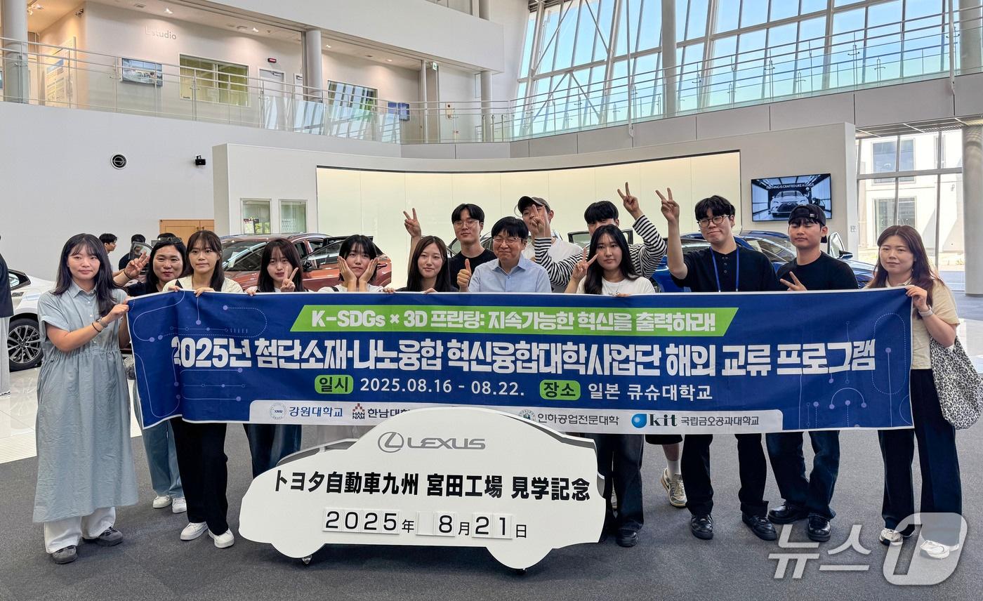 한남대학교 첨단소재·나노융합 혁신융합대학사업단(이하 COSS사업단)은 최근 7일간 일본 큐슈 대학 및 관련 기업과 해외 교류 프로그램을 진행했다. (한남대 제공.재판매 및 DB금지)/뉴스1 